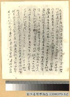 藏品(黃洪昆烈士供詞)的圖片